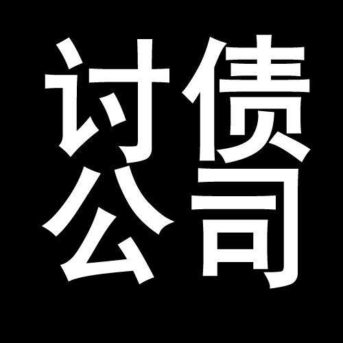 甘州讨债公司教你几招收账方法